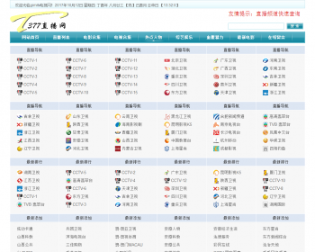 湖南卫视在线直播,网络电视直播,高清网络电视直播,网络电源码 整站源码