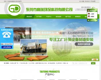 锅炉除尘器厂家,锅炉除尘器, 脉冲除尘器-东莞市高端环保科源码 整站源码