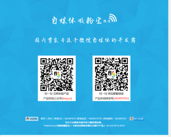 自媒体吸粉宝源码 整站源码