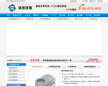 智可以水表价格_智可以水表厂家-ic卡智可以水表-无线远传源码 整站源码