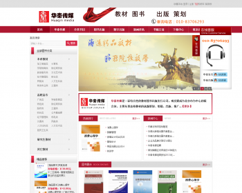 华秦传媒源码 整站源码