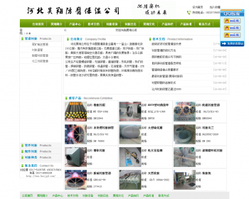 衬胶管道,衬胶钢管,衬胶管件,河北昊翔管道专业生产源码 整站源码