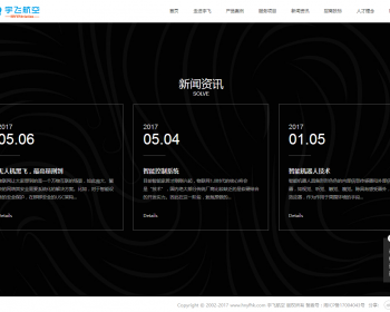 湖南宇飞航空科技有限公司源码 整站源码