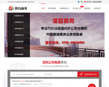 亚马逊开店、沃尔玛网上开店、注册香港公司及海外源码 整站源码