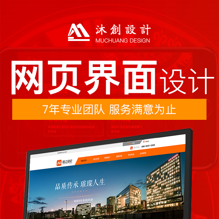 网页设计ui设计网站设计软件界面设计首页设计app设计小程序设计