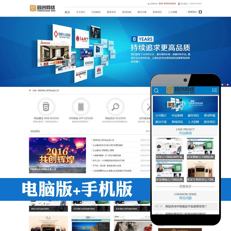 促销网络公司网站源码 ASP企业网站建设源码程序模板后台生成静态