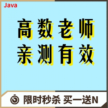 2018最新黑马Java视频零基础入门自学视频全套教程基础 就业297