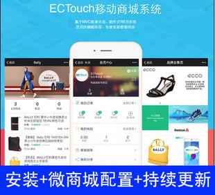 最新Ectouch2商城网站源码系统Ecshop手机版独立后台