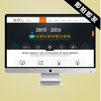 高端HTML5网络建站设计制作公司网站模板织梦营销策划企业PHP源码