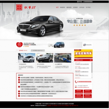 租车车行4s店汽车类企业网站织梦模板源码dedecms源码php模板整站