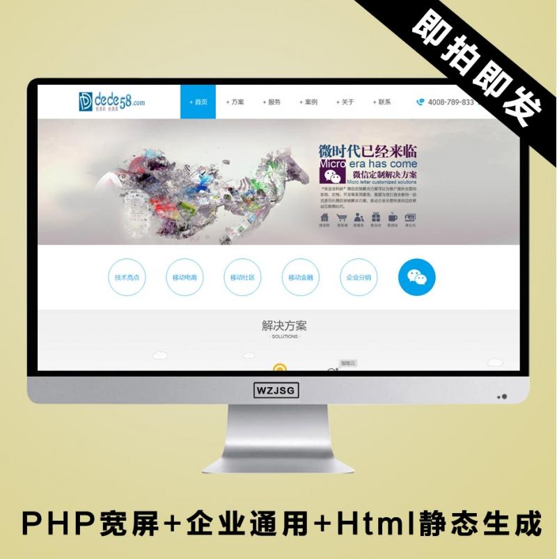html5简洁大气手机软件开发公司 dedecms织梦模板php企业源码网站