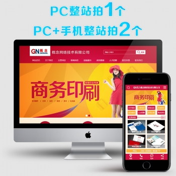 sdcms广告传媒行业红色风格网站源码手机模板asp带seo静态含后台