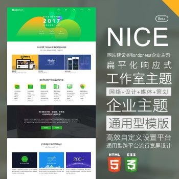 wordpress企业主题建站工作室网建wp模版网站广告品牌策划网站
