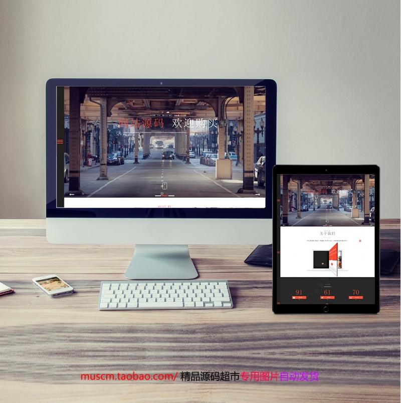 自适应高端设计公司产品网站源码带后台