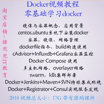 docker视频教程零基础进阶高级jenkins svn ma