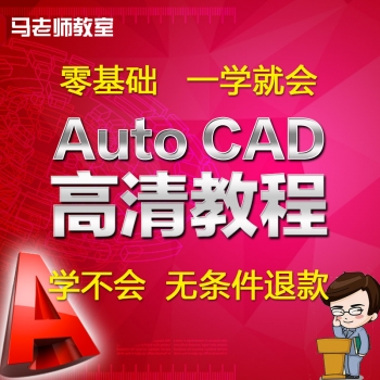 cad视频教程 Autocad2007全套自学入门机械 室内设计制图软件教程