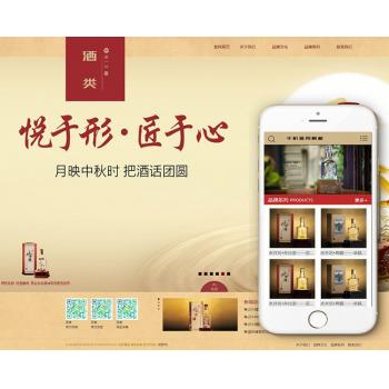 宽屏酒业展示类企业网站织梦dede模板 红酒网站源码整站带手机端