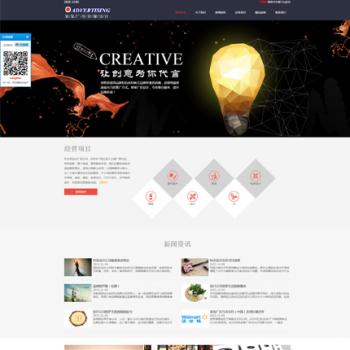 三合一广告公司中英文企业通用网站模板php源码 简洁大气网站模板