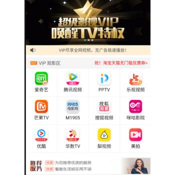 2019最火APP双端影视源码促销价视频网站源码，带教程