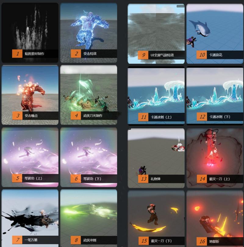 虚幻4特效游戏开发教程视频 UE4高级特效教学粒子技能 素材齐全