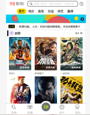 影视网站源码 视频网站源码免更新电影动漫解析php源码 3网自适应
