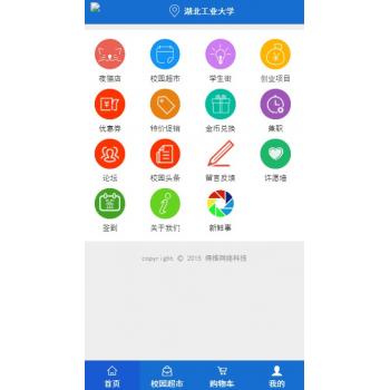 校园o2o源码o2o系统源码校园生活服务网站开源版源码校园超市源码