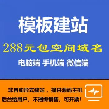 快速模板建站三合一公司工作室企业官网源码做网站制作全包PHP