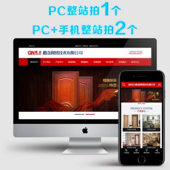 sdcms地产建筑装修红色风格网站源码手机模板asp带seo静态带后台