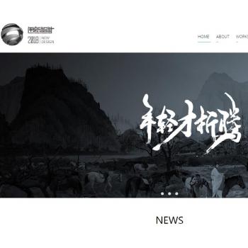 广告传媒公司网站模板 设计展览网站源码 工作室黑白自适应网站