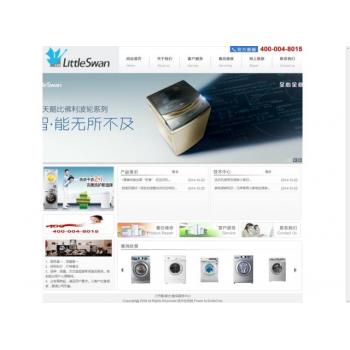 家电 电器维修 电视 洗衣机 空调 维修网站模板 PHP网站源码 织梦