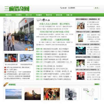 猎奇文章网站源码奇闻探索资讯网站模版织梦php源码带数据带后台