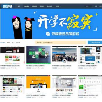 源码素材资源网站站长网下载分享类网站模板织梦源码资源站源码
