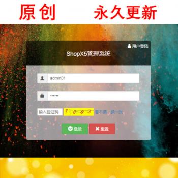 java网上商城系统源码 企业网站模板带后台源代码管理程序b2c购物