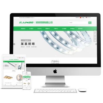 asp 中英双语灯具网站源码 html5响应式模板 手机自适应 带后台