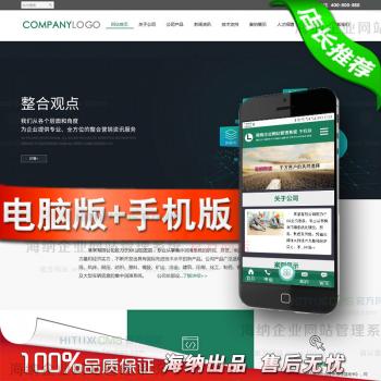 响应式网络科技建站公司企业官网网站建设模板源码带后台 00168