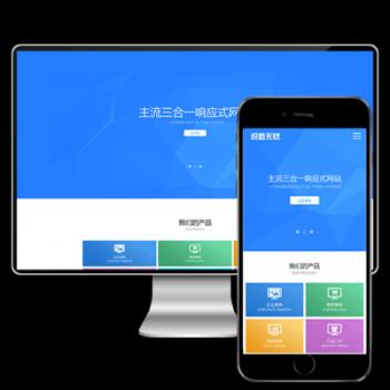 高端响应式网络科技企业公司PHP网站源码模板自适应手机织梦仿站