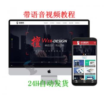 高端炫酷网络建站公司网站源码(带手机同步)IT设计工作室织梦模板