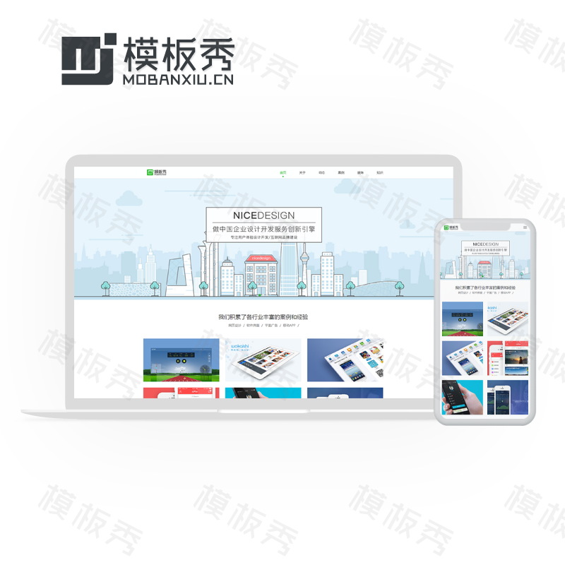 简洁大气响应式网络建站工作室企业官网公司dede织梦网站模板源码