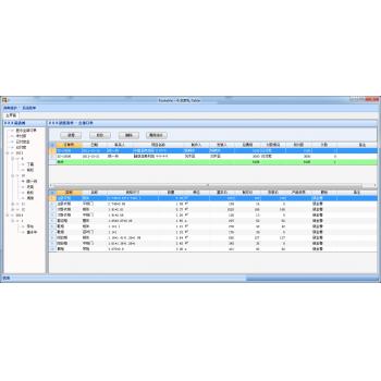 Foxtable 狐表 视频 教程 第三季 永友家私系统  掌柜原创
