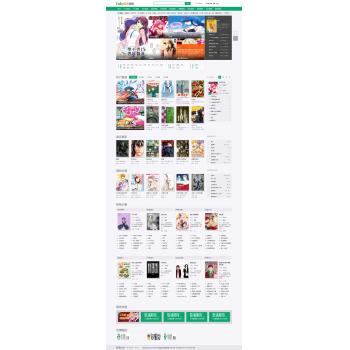 92kafa 帝国cms仿hao123漫画带火车头采集整站源码 漫画网站程序