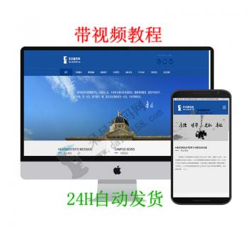 响应式外国语学校网站源码 HTML5大学学校院校类织梦模板