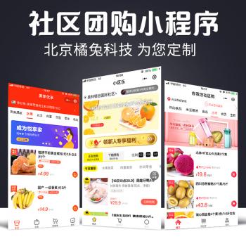 微信小程序三级分销商城源码社区团购餐饮同城松鼠拼拼兴盛优选