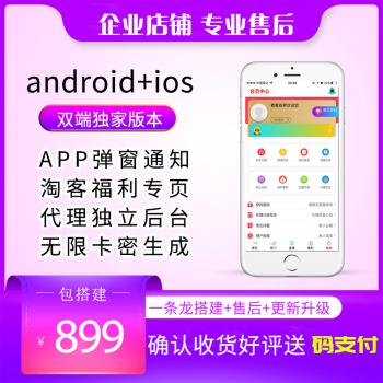 聚合影视千月APP安卓IOS双端源码定制搭建共享全开源可运营一条龙