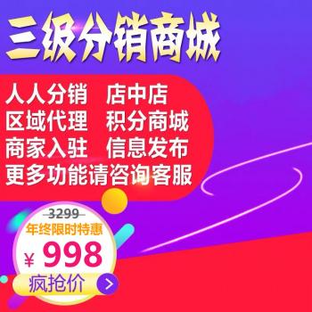 微信小程序公众号商城设计制作开发拼团秒杀源码百度官网小程序