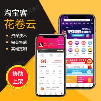淘宝客返利app商城优惠券美团APP开发源码