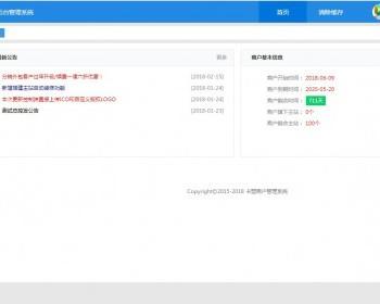 卡盟分销控制端/新卡购卡盟系统分销控制端（非源码）