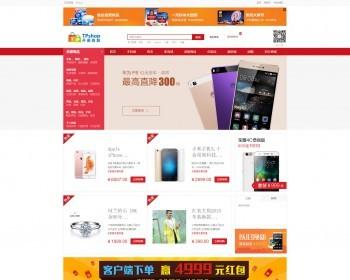 thinkphp三级分销商城源码程序 带手机版 无限制