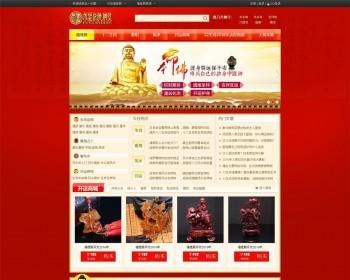 文玩开光寺庙风水网带商城系统网站源码
