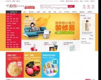 ecshop小京东V5.0单仓库版+供应商后端,在线聊天生成静态,B2B2C多商家入驻