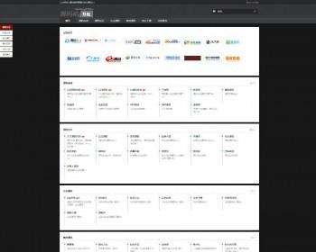 THINKPHP内核，超酷带后端导航目录站，带后端